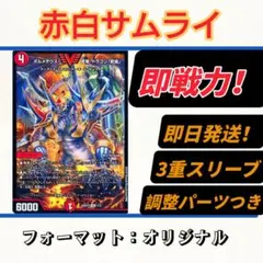 即戦力】呼び声ボルシャック デッキ デュエル・マスターズ - メルカリ