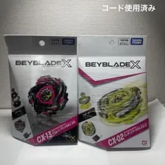 CX-13 バハムートブリッツ CX-02 ウィザードアーク ベイブレードX