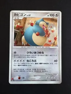 ドミノピザ ポケモンカード プロモカード ポケモンカードゲーム ドミノピザ プロモ カビゴン ゴンベ 未