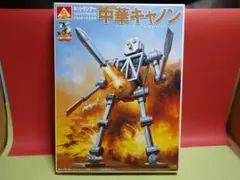 未開封 『中華キャノン』 ネットランナー 本誌付き 中華キャノンを手に入れたった！【前編】 ～ ネットランナーに