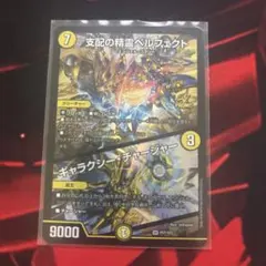 支配の精霊ペルフェクト プロモ - メルカリ