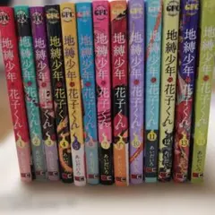 2025年最新】地縛少年花子くん 漫画 8巻の人気アイテム - メルカリ