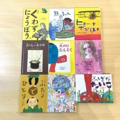 【絵本・児童書】フェリシモ出版 絵本 9冊セット