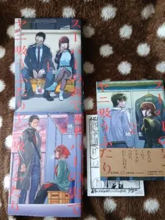 スーパーの裏でヤニ吸うふたり 1-3巻 3冊 初版帯付き - メルカリ