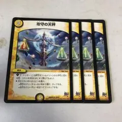 デュエルマスターズ　攻守の天秤