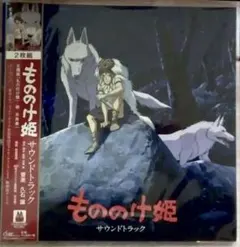 2025年最新】もののけ姫 レコードの人気アイテム - メルカリ