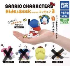 Hide&Seek かくれんぼフィギュア サンリオキャラクターズ 2点セット