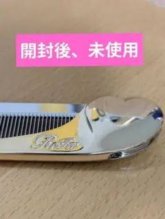 H*様 ♥未使用♥ReFa リファハートコーム アイラ/シャンパンゴールド