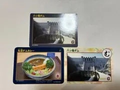 2026年最新】ダムカレーカードの人気アイテム - メルカリ