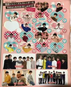 関ジュ シール 2021  1シート◎ バラ売り◎