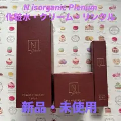 NオーガニックPlenumローション　リンクルエッセンス　クリームセット