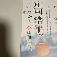 CanCam 2026年11月号 庄司浩平 切り抜き