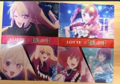 LOTTE × [推しの子] クリアファイルセット　未使用新品　匿名配送