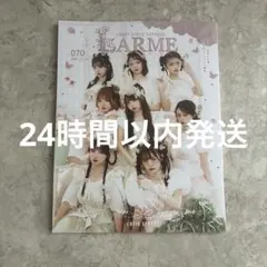 LARME 070 CUTIESTREET 雑誌　きゅーすと