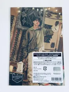 seventeen ディノ　seventeen cafe ポストカード　未開封 seventeen ディノ seventeen cafe ポストカード 未開封