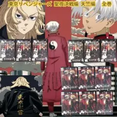 東京リベンジャーズ 極彩色フルカラー版 全31巻セット 全巻初版全巻帯