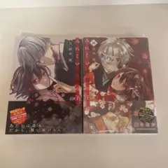 みにくい遊郭の子 3.4巻　2冊セット