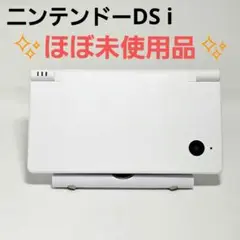 ほぼ未使用 極美品 動作品 ニンテンドーDSi 本体 ホワイト タッチペン