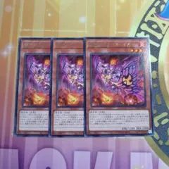 遊戯王　騎甲虫スケイル・ボム　字レア　3枚