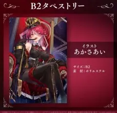 2026年最新】あかさあい 宝鐘マリンの人気アイテム - メルカリ