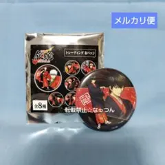 新劇場版　銀魂　吉原大炎上　トレーディング缶バッジ　土方十四郎　1点