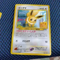 イーブイ ◇ 拡張パック第2弾 遺跡をこえて… 旧裏 - メルカリ
