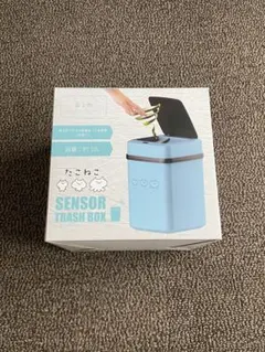 たこねこ SENSOR TRASH BOX 自動ゴミ箱 10L