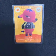 amiiboあつ森 パンクス カード 429 あつまれ どうぶつの森
