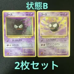 ゴース ○ 第1弾拡張パック - メルカリ