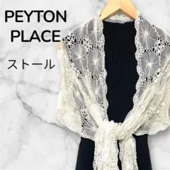 【PEYTON PLACE】アイボリー ストール　ショール　披露宴　パーティ