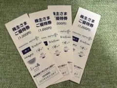 イオンファンタジー 株主さまご優待券 4,000円分のサムネイル