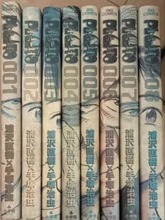 PLUTO 全8巻セット 浦沢直樹 手塚治虫 小学館　初版