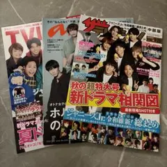 WEST. ジャニーズWEST 雑誌