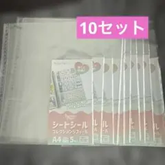 シートシールコレクションリフィル　A4 30穴 5枚入り 10セット　seria
