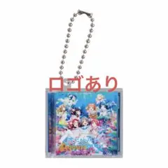 ラブライブ！ シリーズ15周年企画ミニCDコレクション2 ロゴデザインver