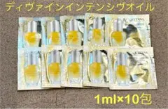 ロクシタン イモーテルディヴァインインテンシヴオイル　サンプル10枚