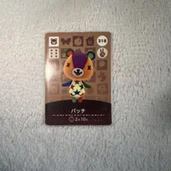 あつまれどうぶつの森 amiiboカード パッチ 318