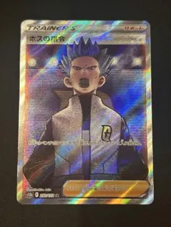 ボスの指令 SR アカギ S12a VSTARユニバース 250/172 - メルカリ