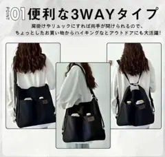 新品未使用3way ショルダーバッグ リュック 大容量 キャンバス 黒