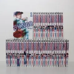 ブンゴ 全巻 1-41 BUNGO - メルカリ