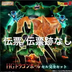 ドラゴンボール　HGシリーズ　セル完全セット　プレバン限定