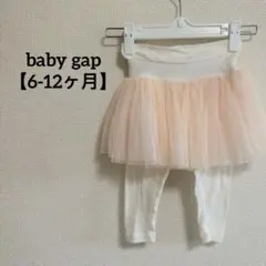 baby gap スカート付きレギンス 6-12ヶ月 ピンク チュールスカート