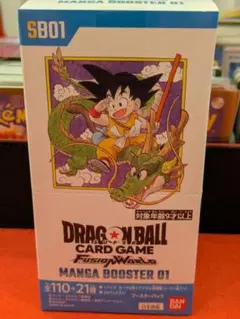 未開封ドラゴンボールカードゲーム フュージョンワールド マンガブースター01