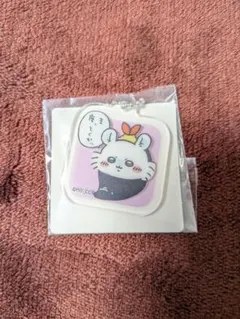 ちいかわ　アクリルキーホルダー　モモンガ　座っとくかッ