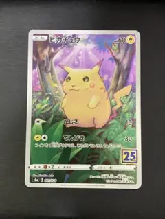 2026年最新】ポケモンカードゲーム 拡張パック 25th anniversary