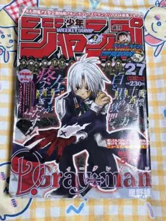 2026年最新】週刊 少年ジャンプ 2004の人気アイテム - メルカリ