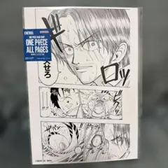 ONE PIECE BASE SHOP ALL PAGES シャンクス　ルフィ