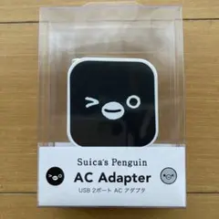 【新品未使用/おまけ付】Suicaペンギン ACアダプター（USB 2ポート）