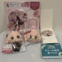 【リーニエ3点セット】葬送のフリーレン リーニエ エニマイくじ