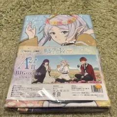 フリーレン バスタオル